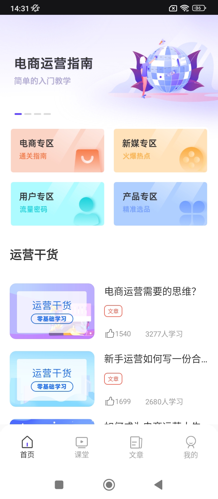 运营派