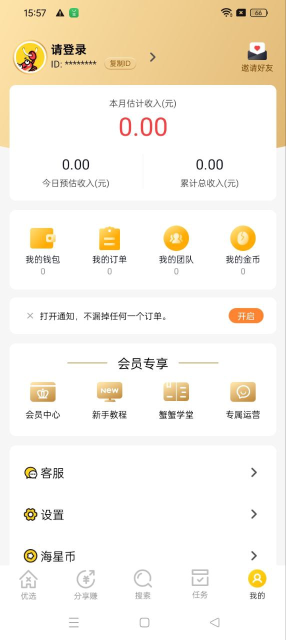 蟹蟹优选