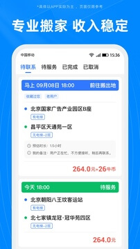蓝犀牛司机端
