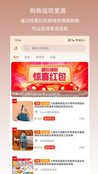 惊喜