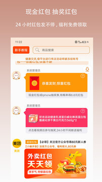 惊喜