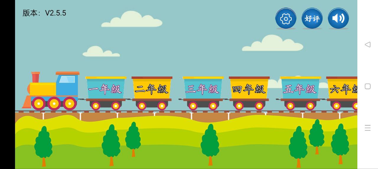 小学语文