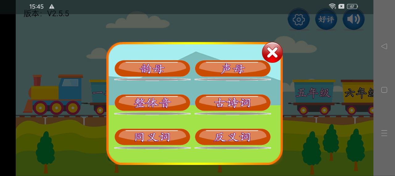 小学语文