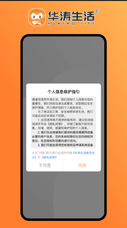 华涛生活