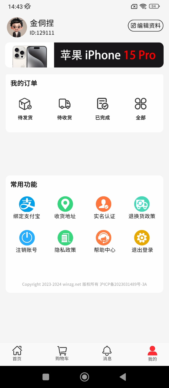 优品会