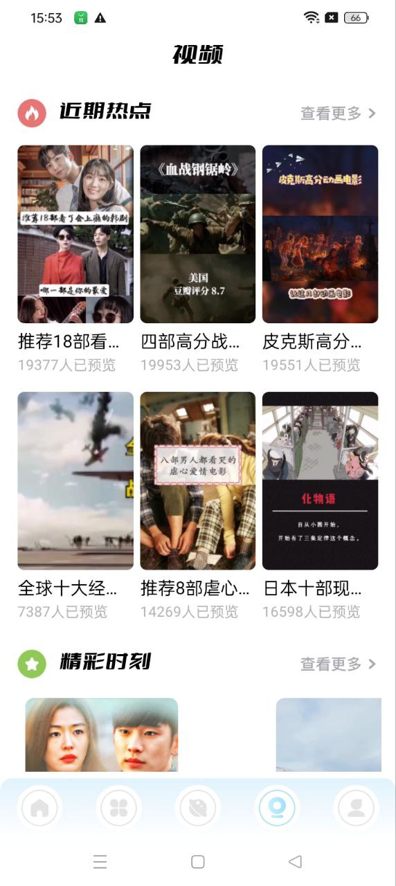 蜂鸟追剧