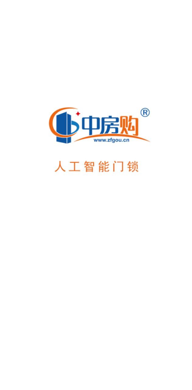 中房购门锁