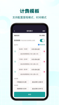 代驾助手2