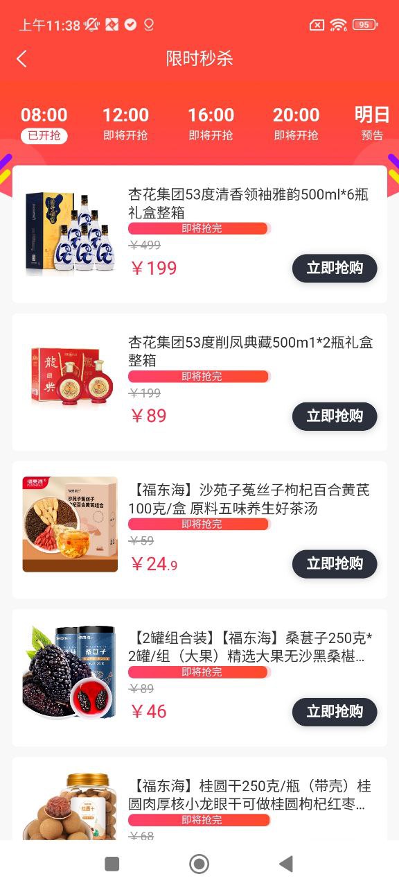 福客满