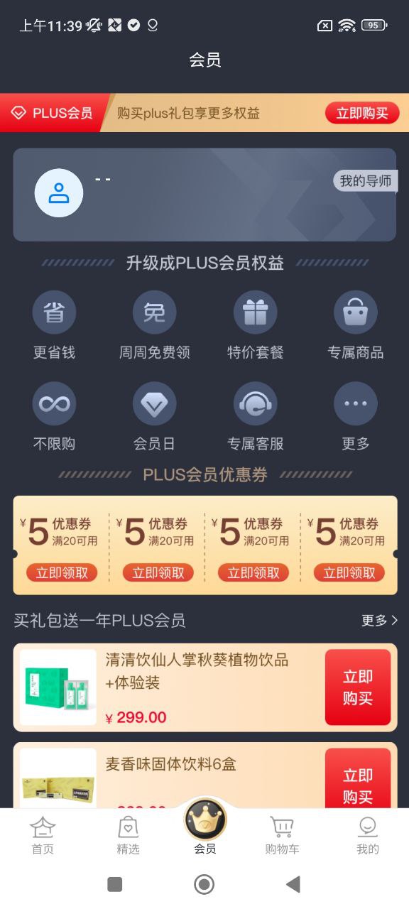 福客满