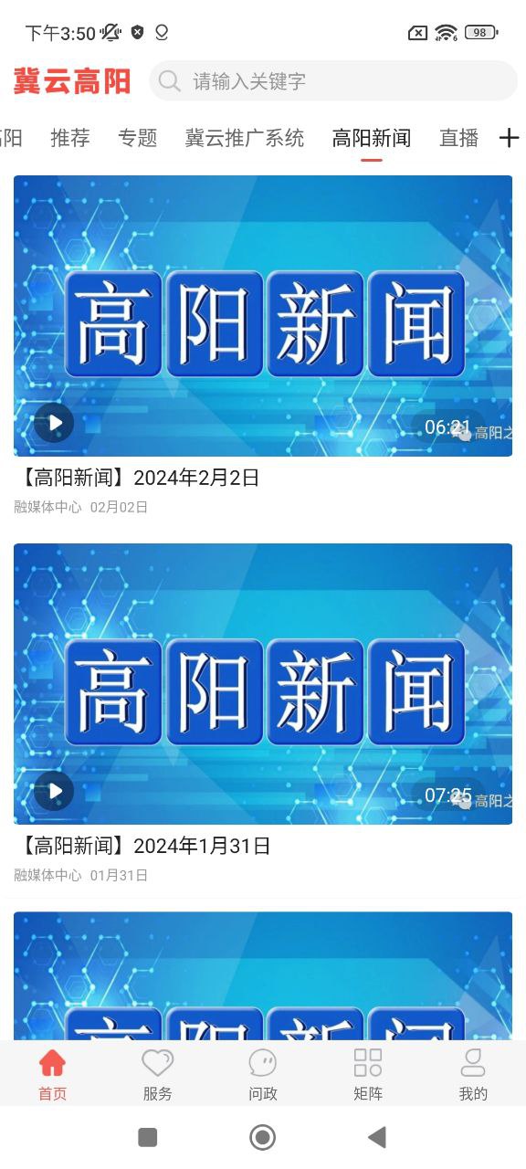冀云高阳