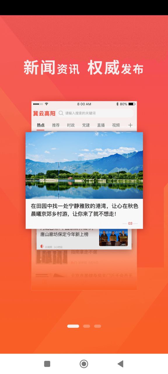 冀云高阳