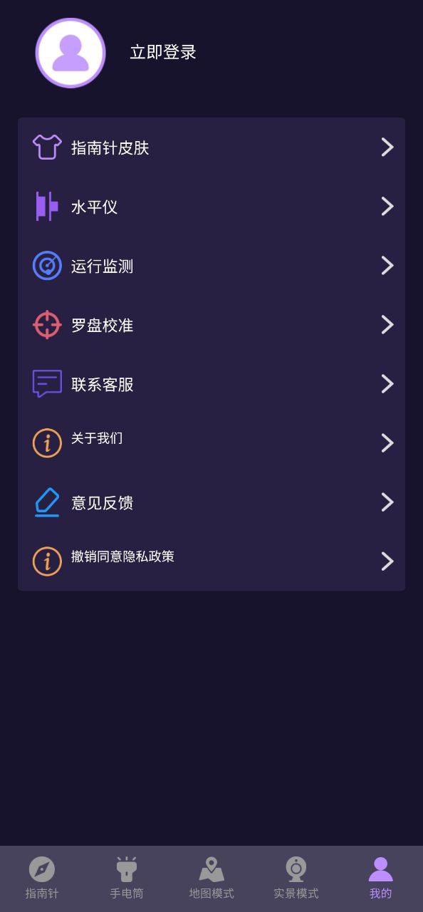 指南针测距