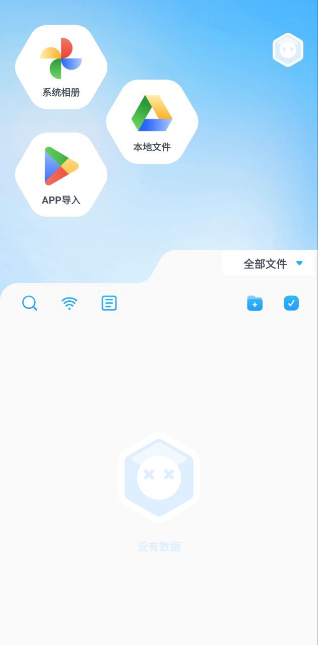 解压全能王