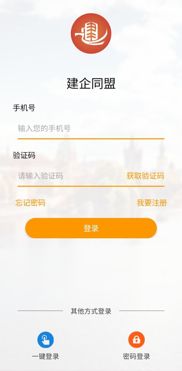 建企同盟