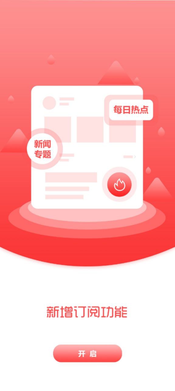 抚顺发布