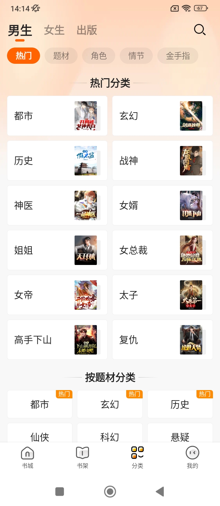 免费小说大全