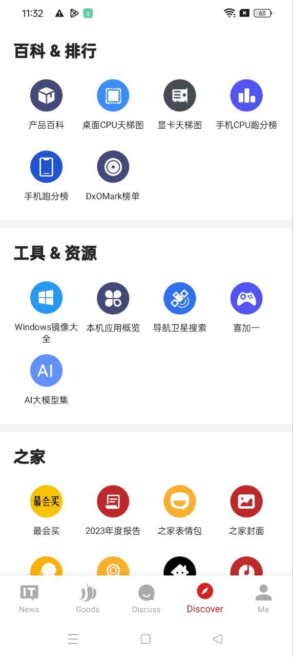 IT之家