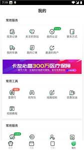 56888一点通配货司机版