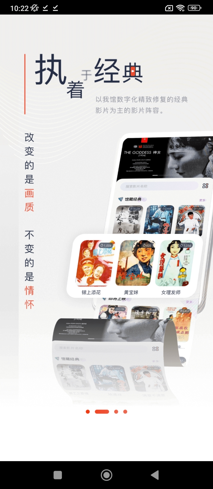 中国电影资料馆