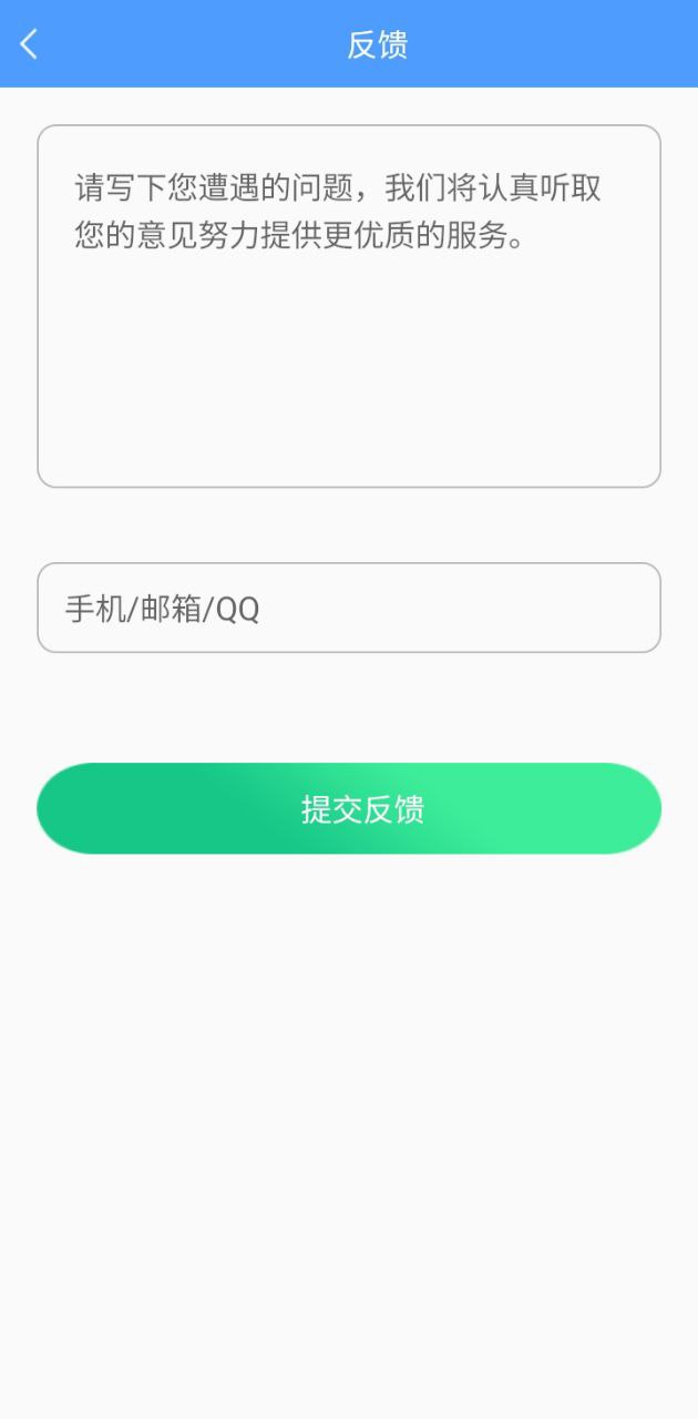 快速充电加速