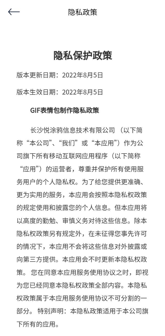 gif表情包制作