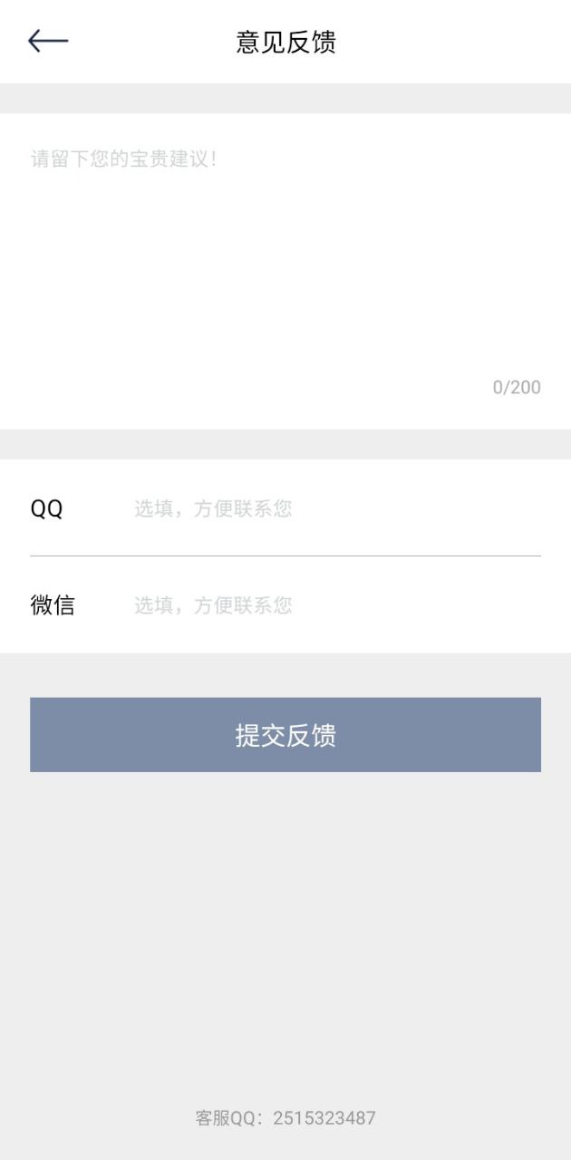 女生穿搭助手