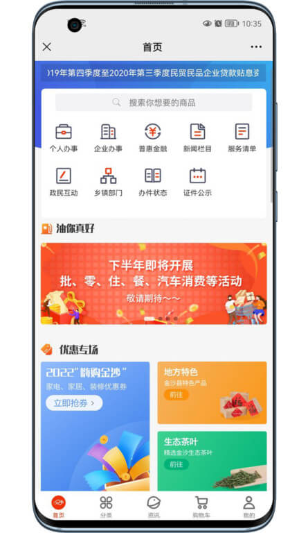 掌上金沙