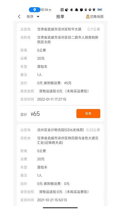 金沙货运