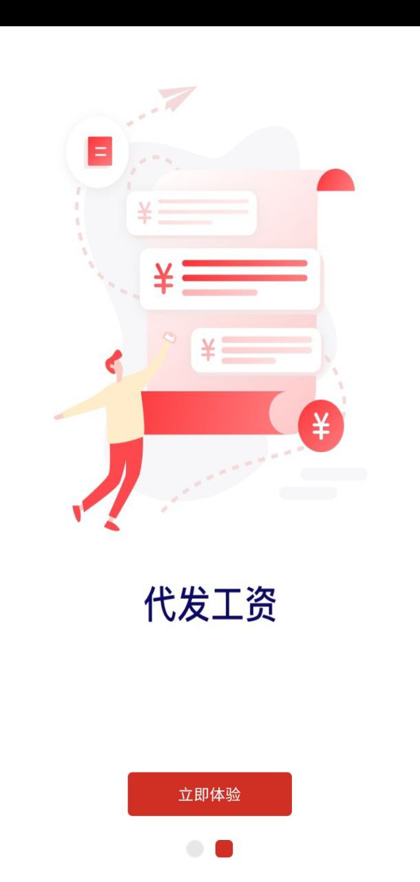 保互通