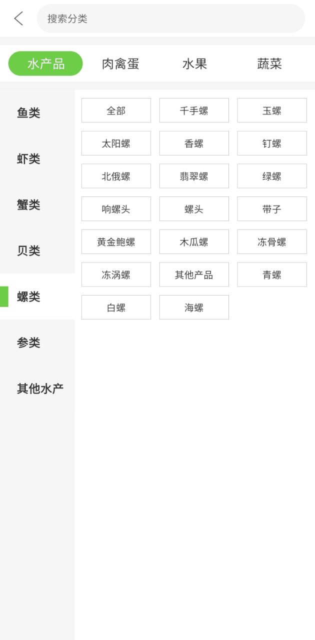 生鲜帮