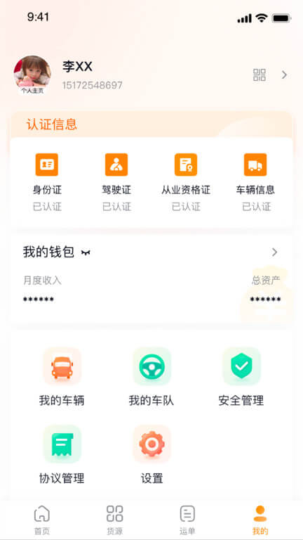网运通