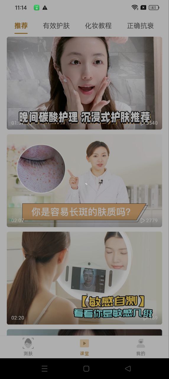 肌肤之境