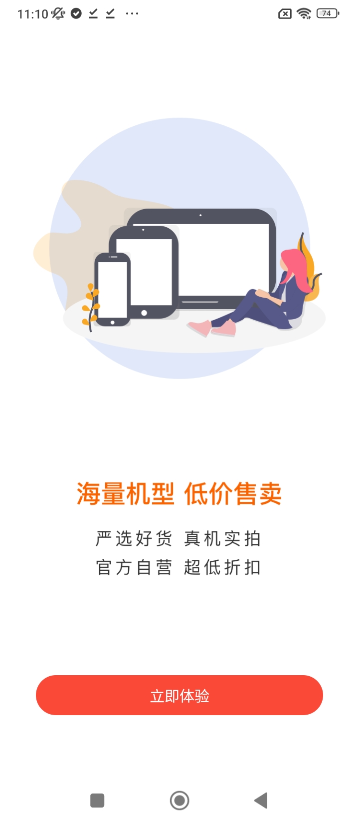 回收社区