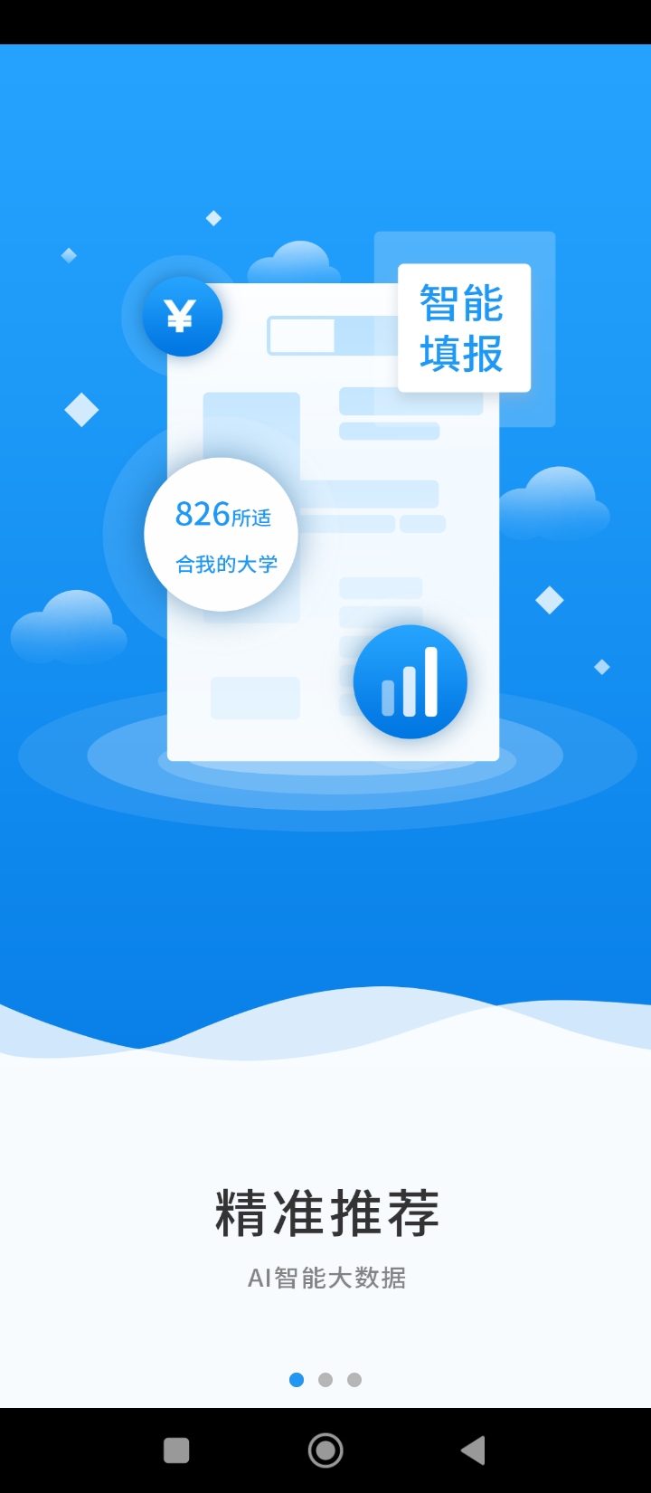 新方舟升学