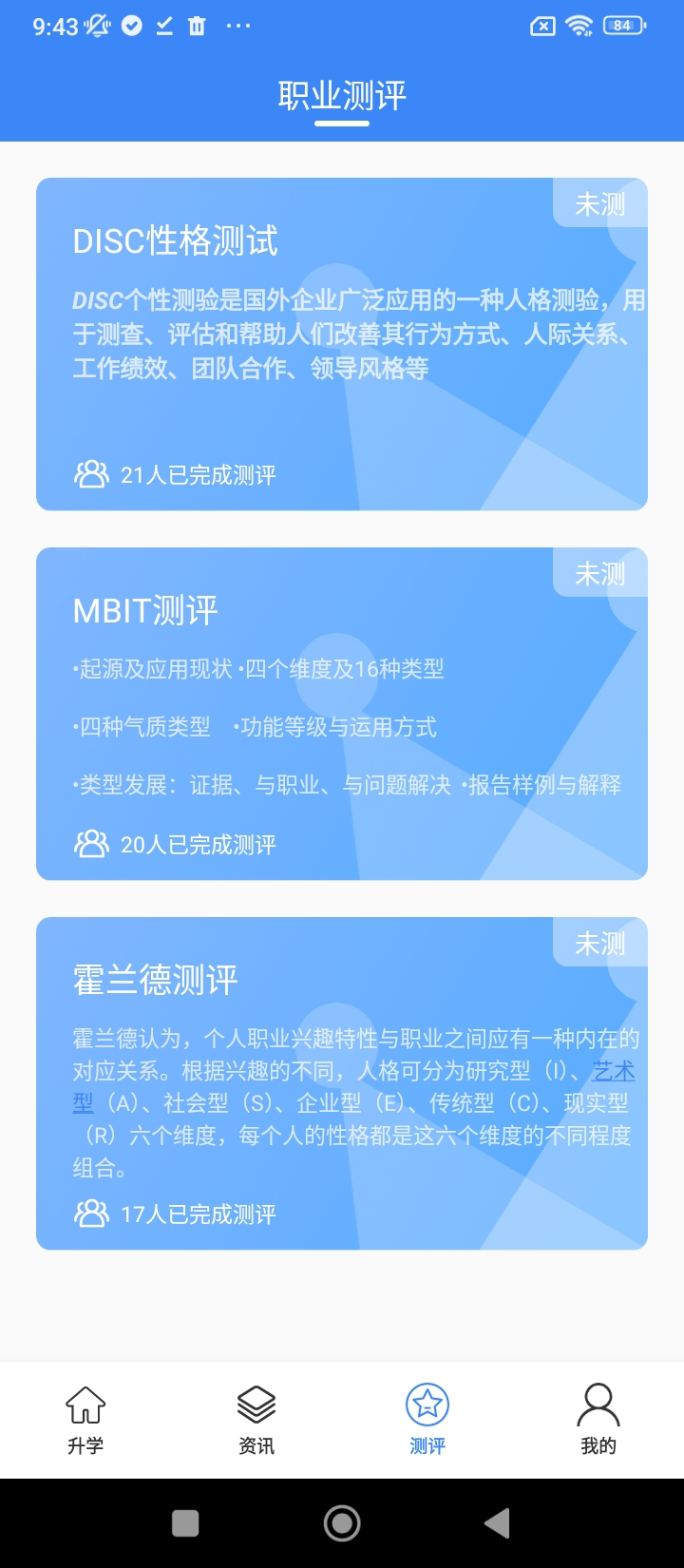 新方舟升学
