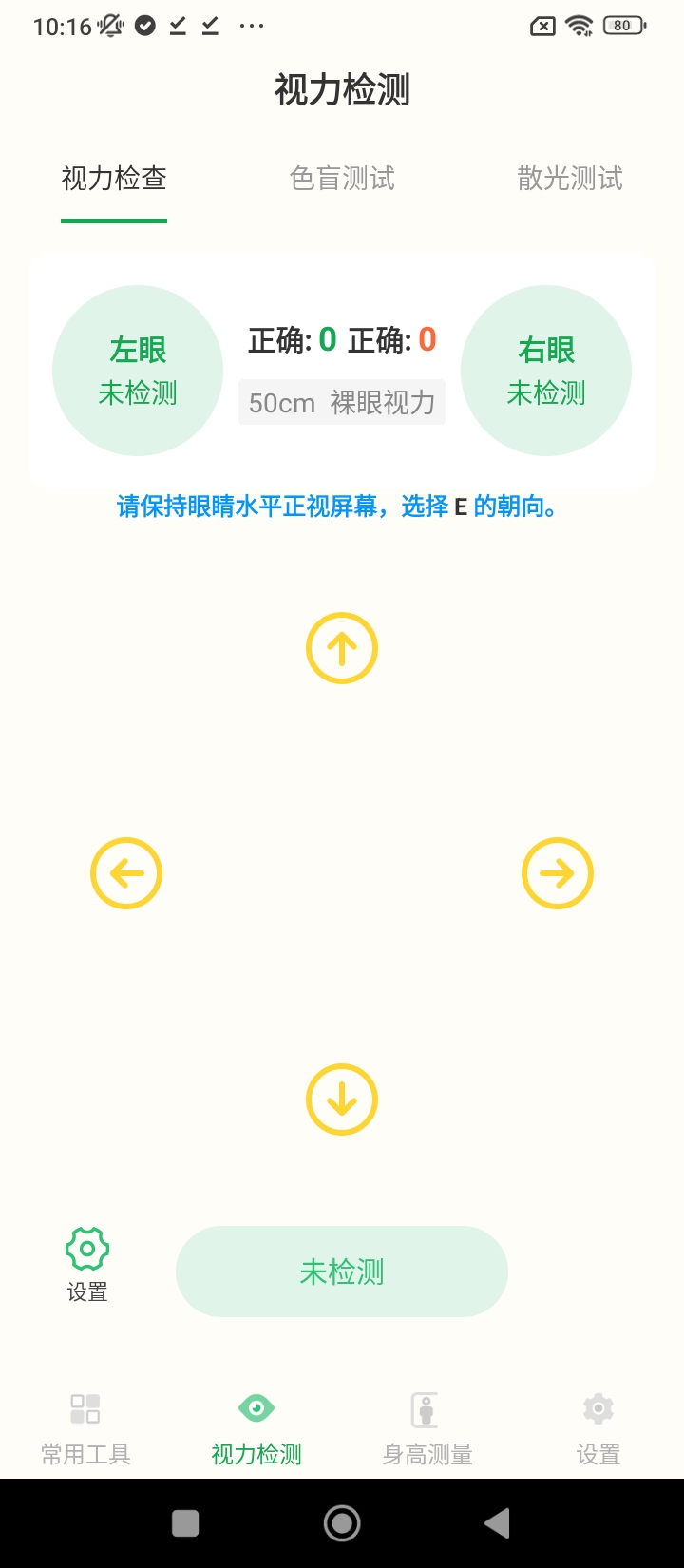 分贝噪音仪