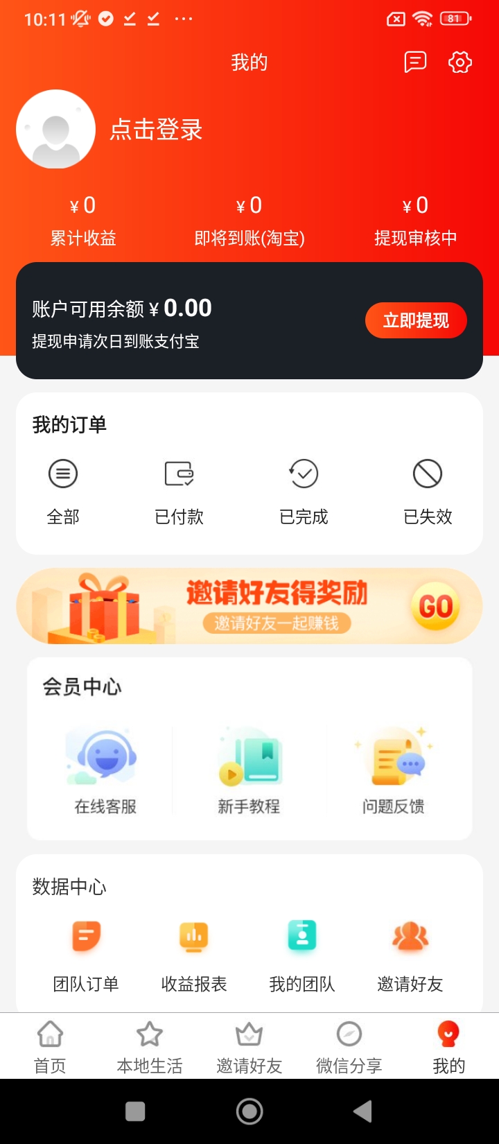 网赚联盟