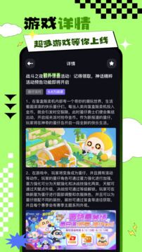 统一游戏盒子