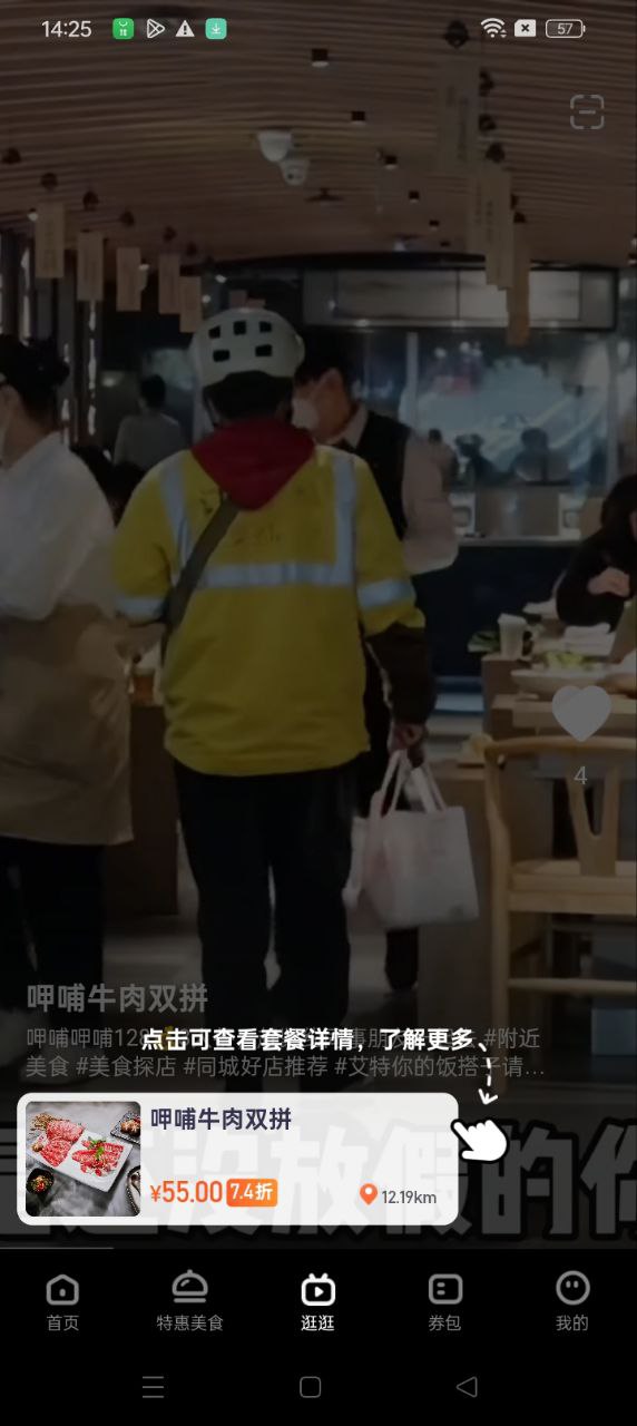 乐商圈apk安卓下载