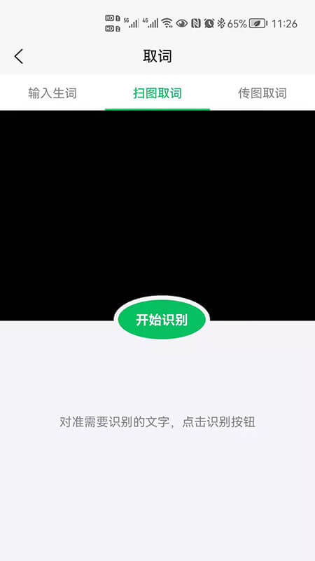 2024闪记单词安装下载