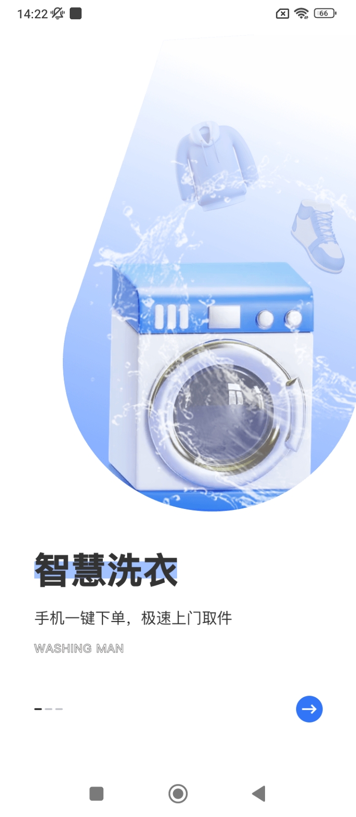 洗护侠新版2024