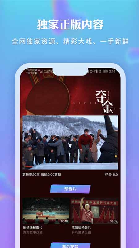 新时光视频软件