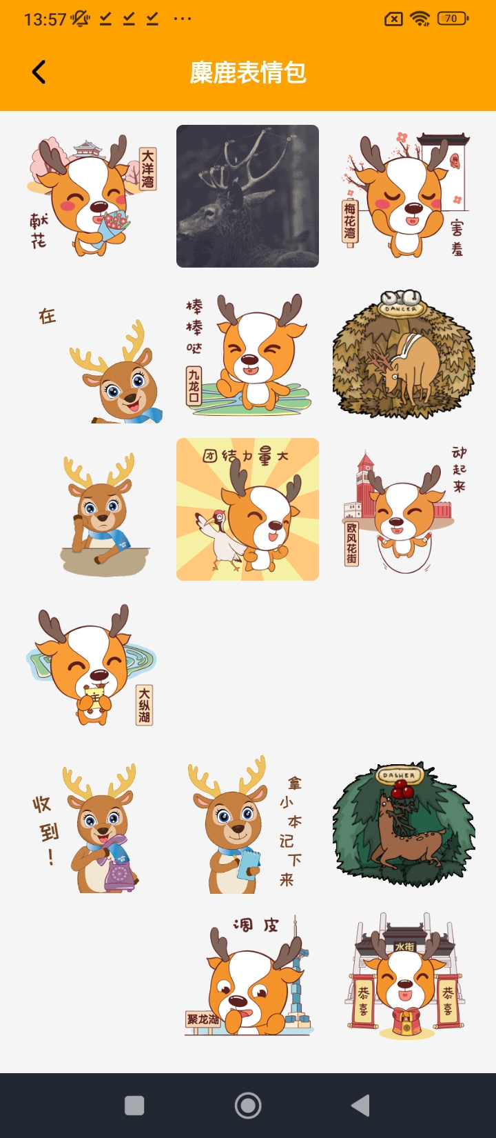 emoji表情包手机版app下载