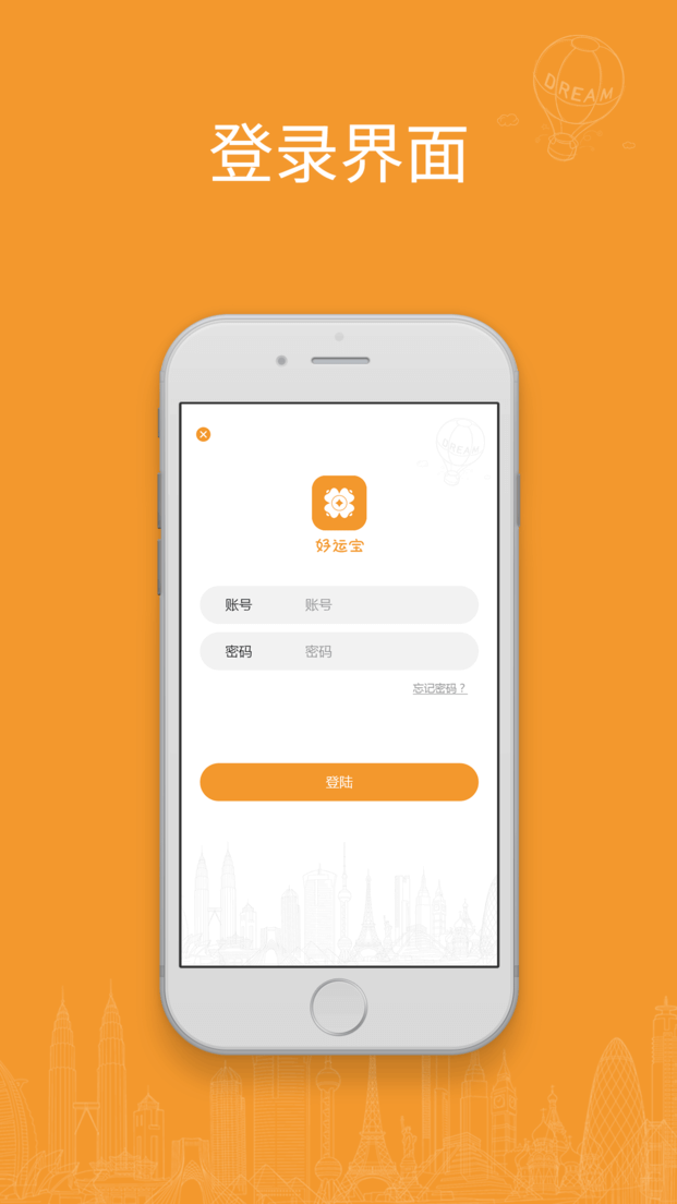 好运宝2024下载安卓