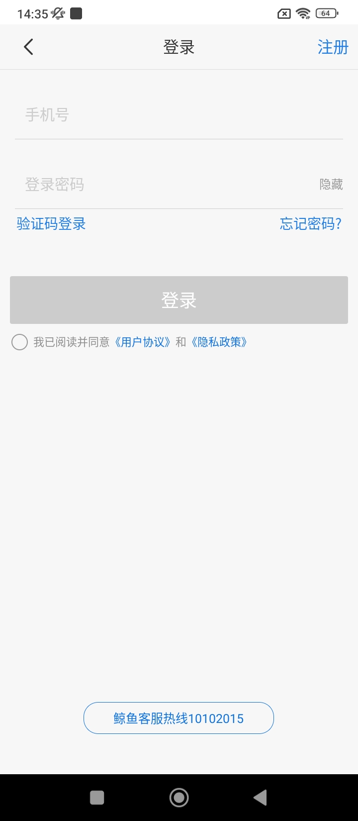 鲸鱼Pro软件app下载