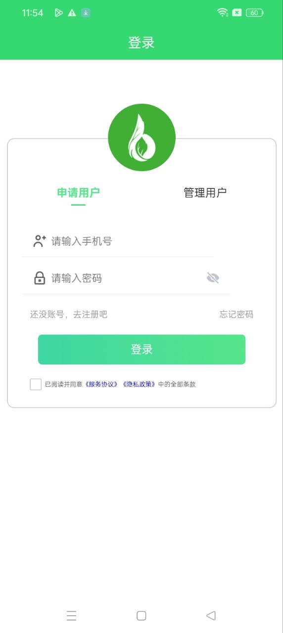 农机购置补贴软件app下载