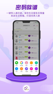 密码酷2024版本免费