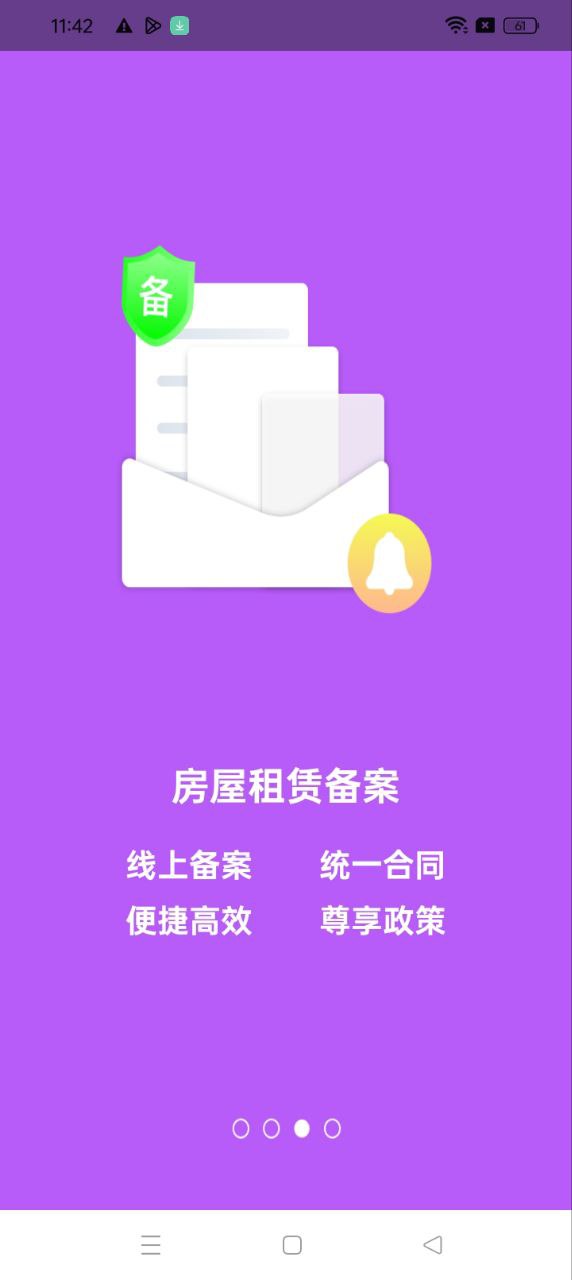 大连租房网手机安装