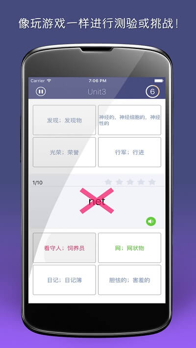 单词树2024下载安卓